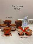 Продам горшки б/у и новые, керамические с поддоном