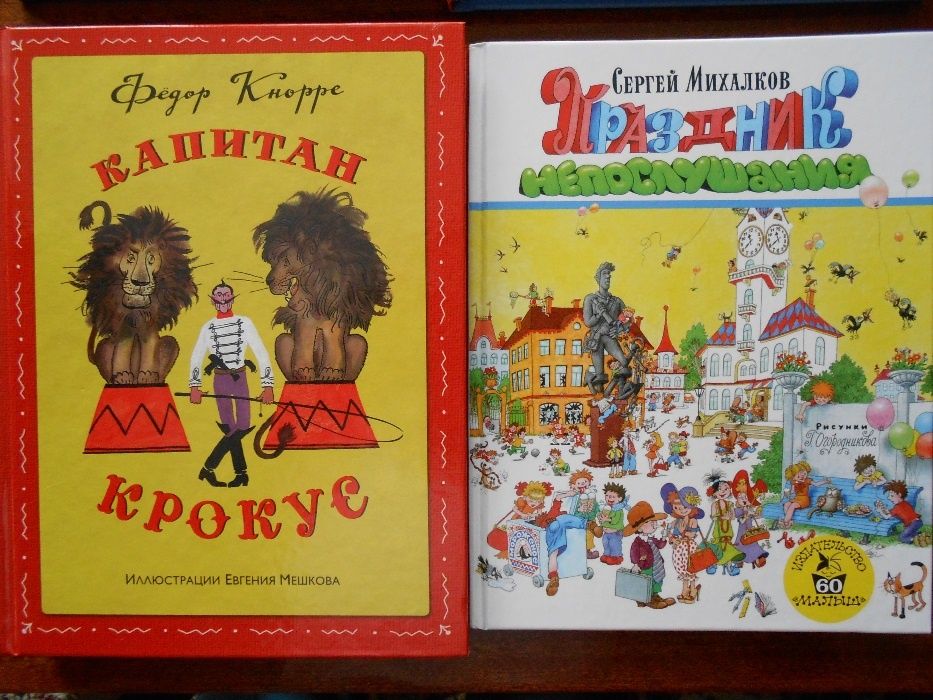 Репринты советских детских книг