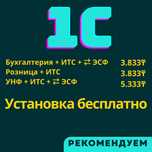 1С Программист Автоматизация Облако Торговля СНТ Камера УНФ ЭСФ ИТС