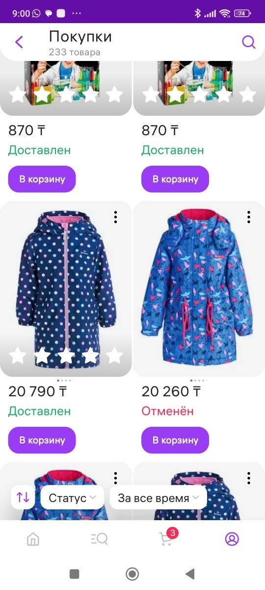 Плащ мембрана рост 146-150