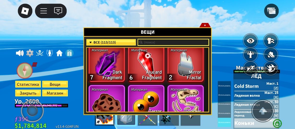Blox fruit • V4 • BEST ACCOUNT