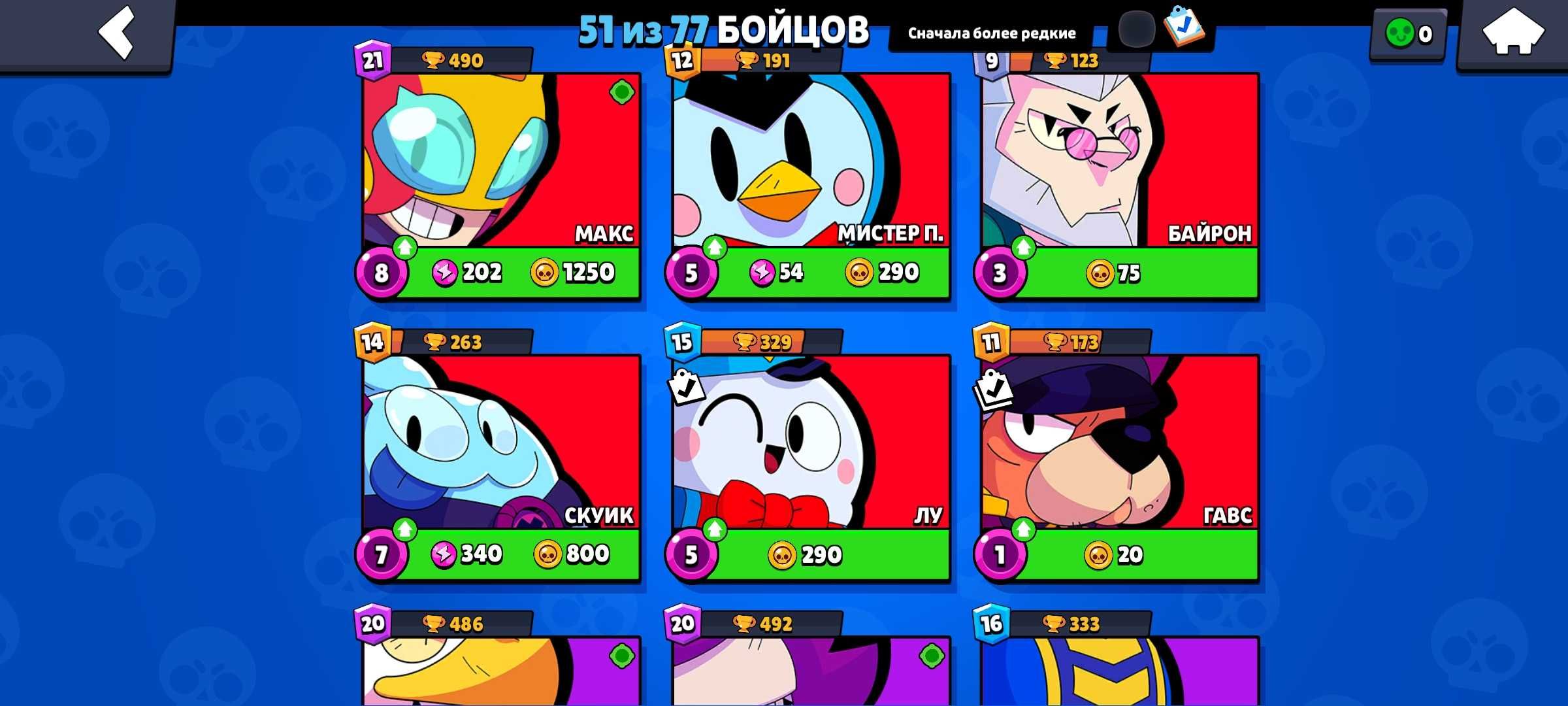 Обменяю аккаунт Brawl на Standoff