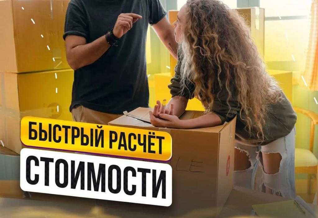 Услуги грузчиков в городе Астана