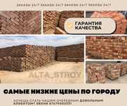Кирпичи только высокого качества красный жженый М-100