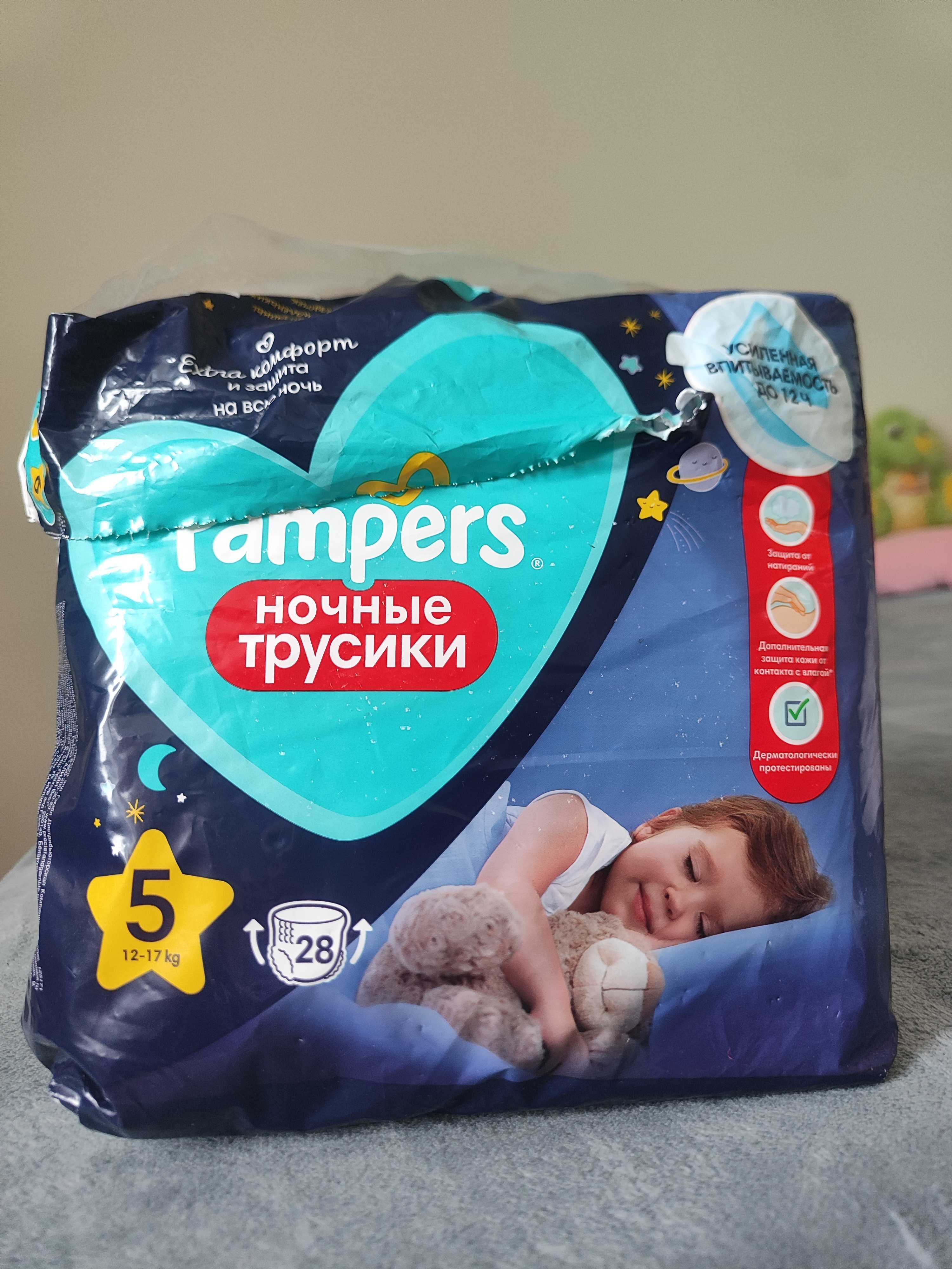 Подгузники трусики