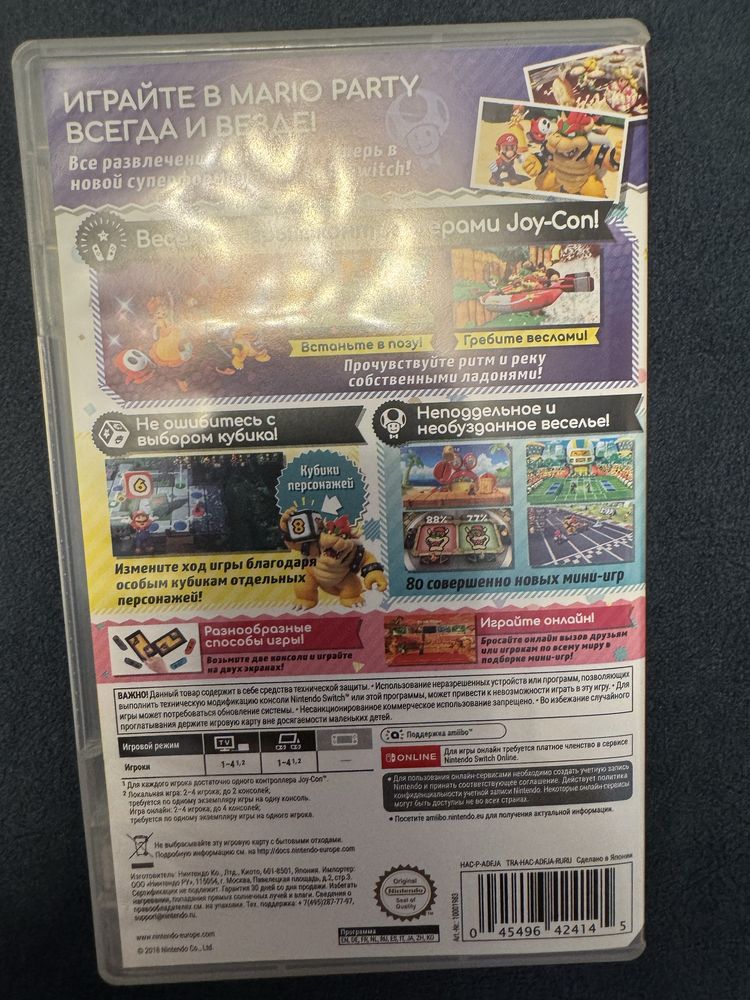 Super Mario Party на русском языке для nintendo switch