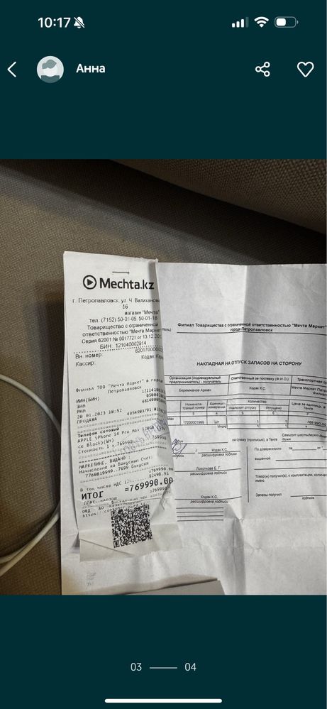 Продам Iphone 14 pro max