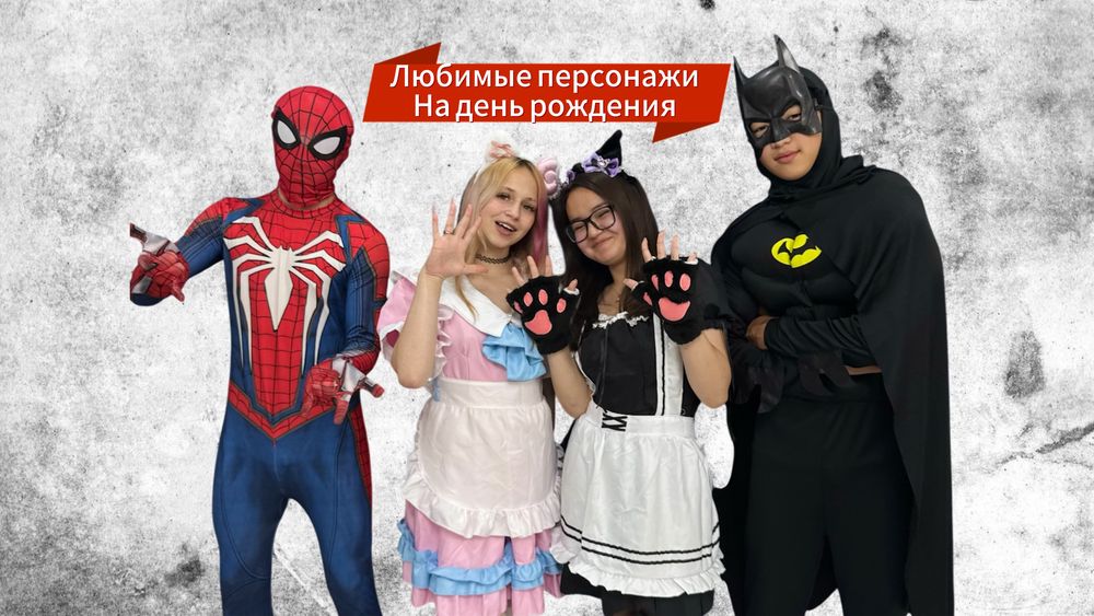 Аниматоры Астана Куроми и Мелоди Человек Паук Бэтмен Шоу программа