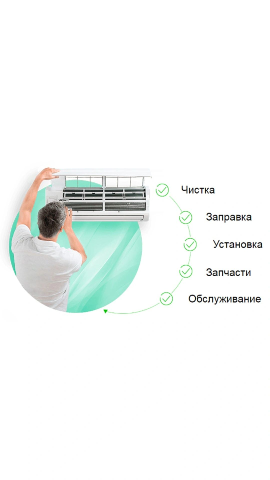 Установка чистка заправка кондиционеров