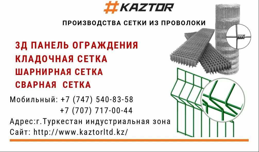 Шарнирная сетка в рулонах