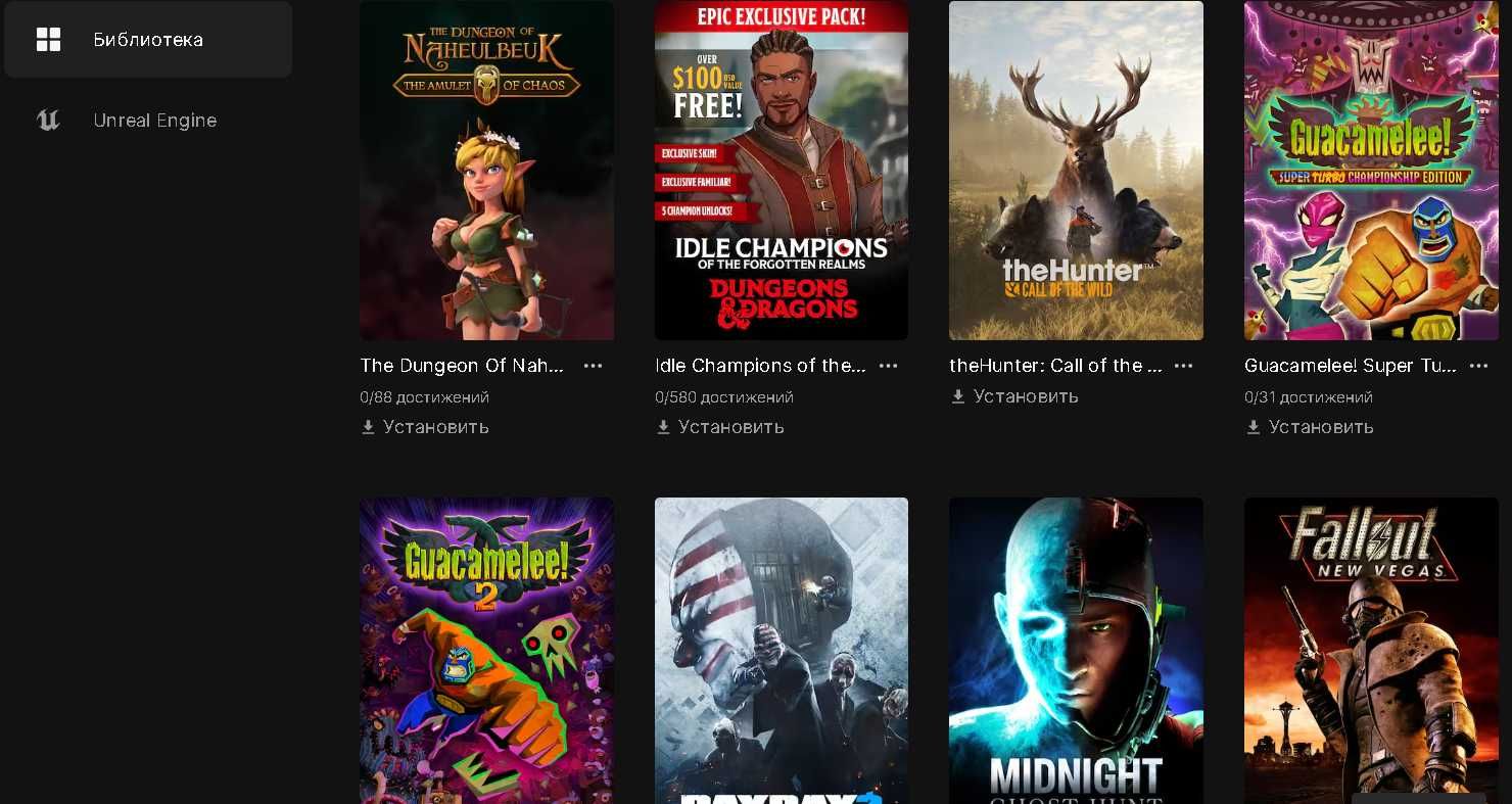 Продаю аккаунт Epic Games с 18 играми
