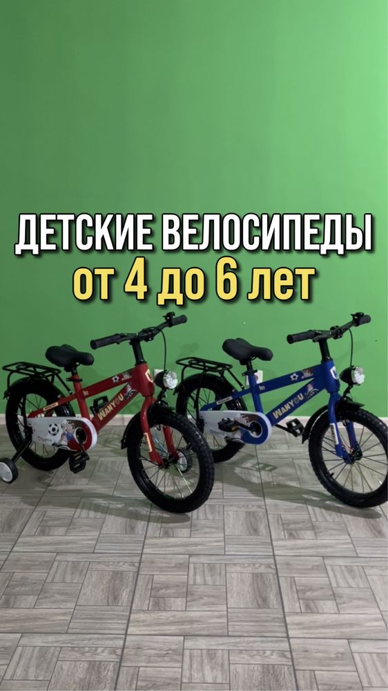 Большой выбор велосипедов. Рассрочка 0•0•12.Насос/Сумка/Бутылка/Замок
