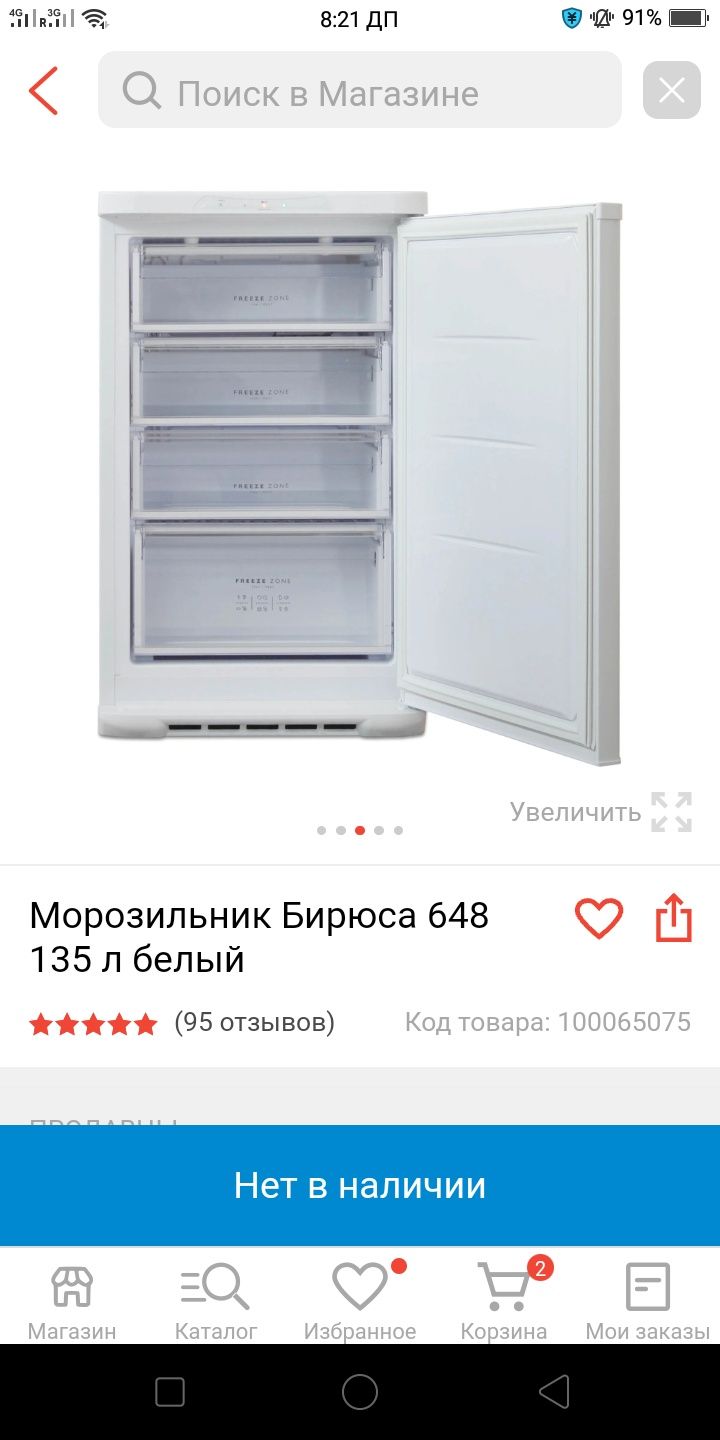 Продам морозильник