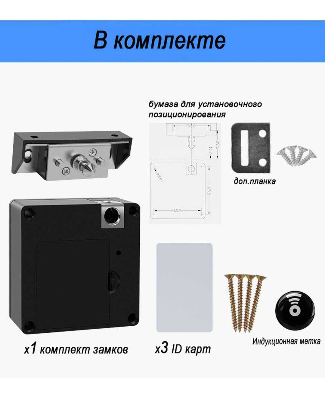 сенсорный замок для шкафов