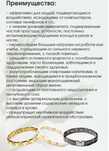Магнитные браслеты Белые, чёрные, блестящие