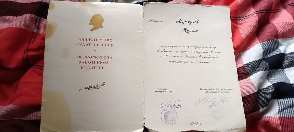 Газета советский спорт