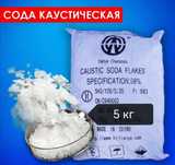 Каустическая сода каустик