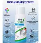 Спрей пятновыводитель Амвей