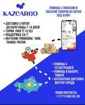 Инвестиции под 35% годовых! Надёжный бизнес на маркетплейсе TEEZ