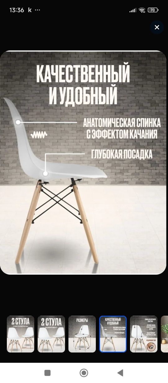 Продам стулья новые.