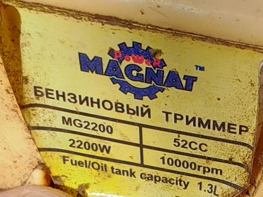 Продам триммер для травы!