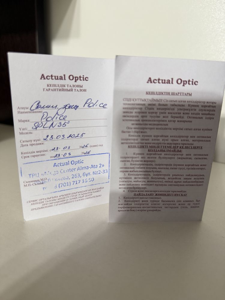 Очки Police, polarized lenses