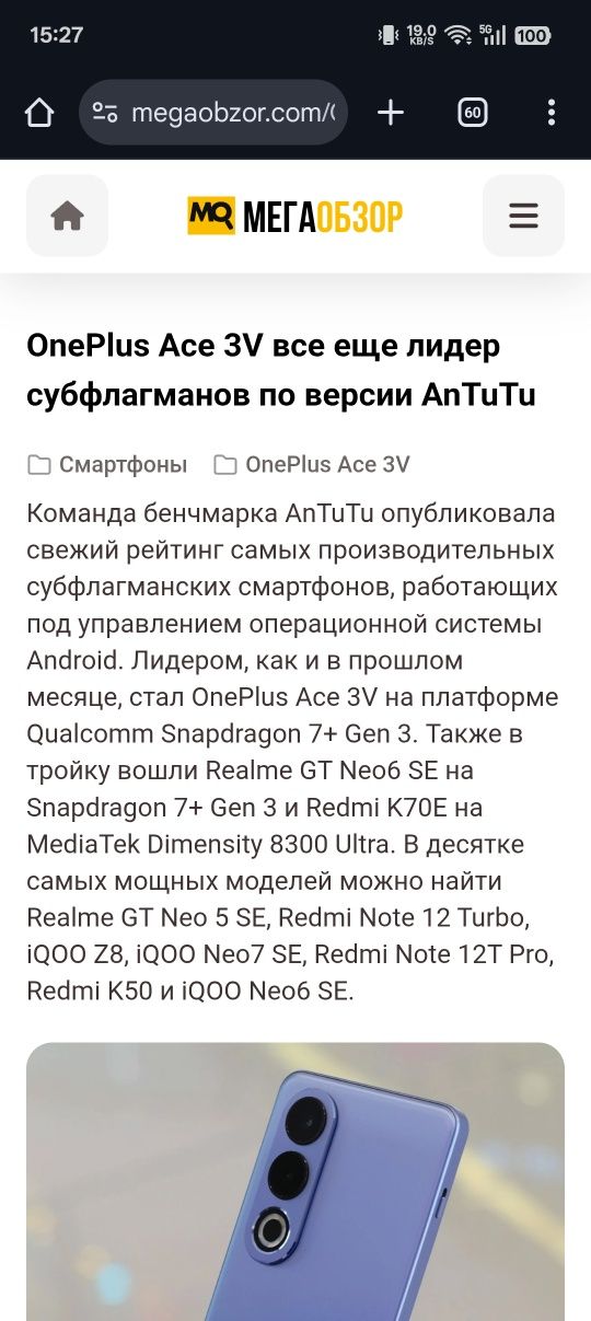 OnePlus Ace 3v, обмен