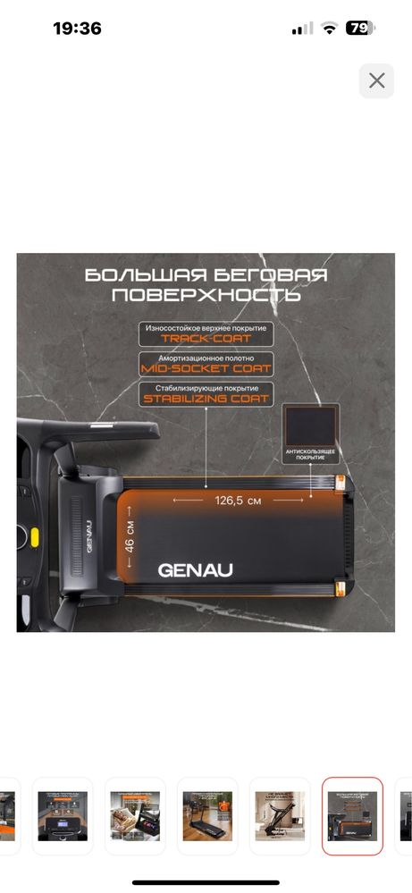 Продаю беговую дорожку