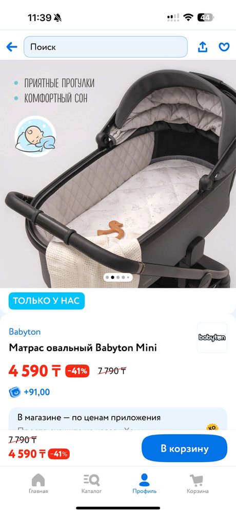Коляска 2 в 1 детская