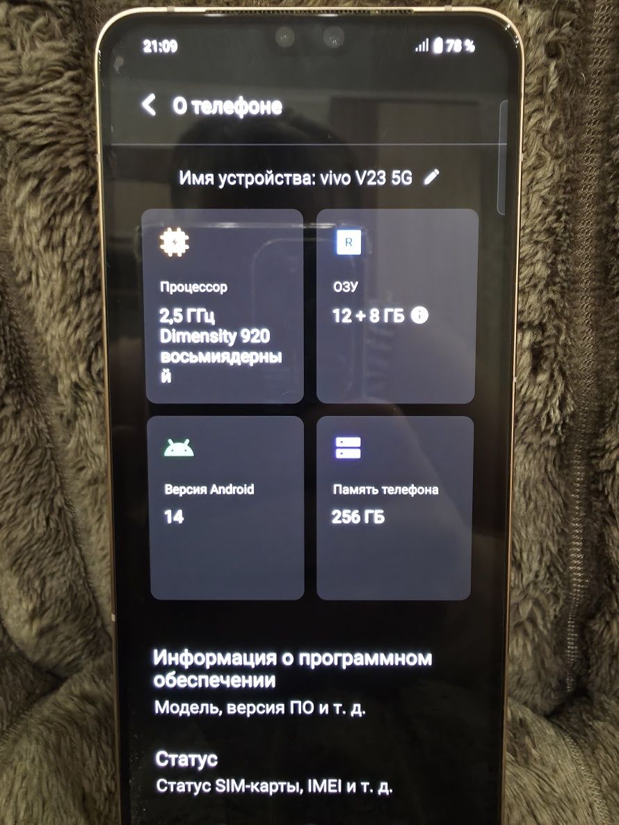 Vivo V23-5G(12+8/256)