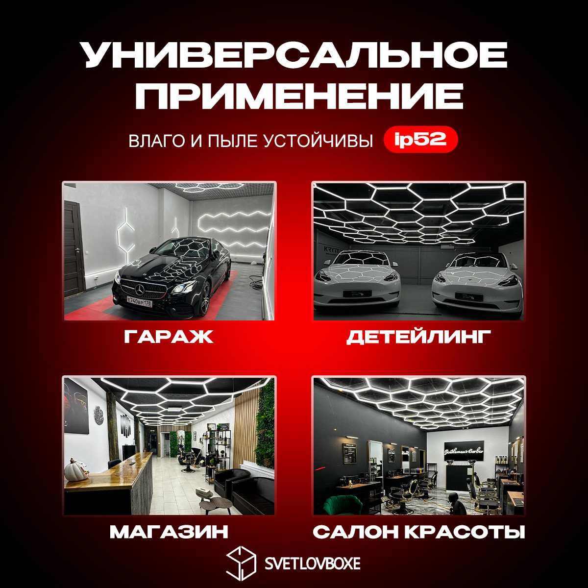 Комплект освещения для гаража / сто / детейлинг студии