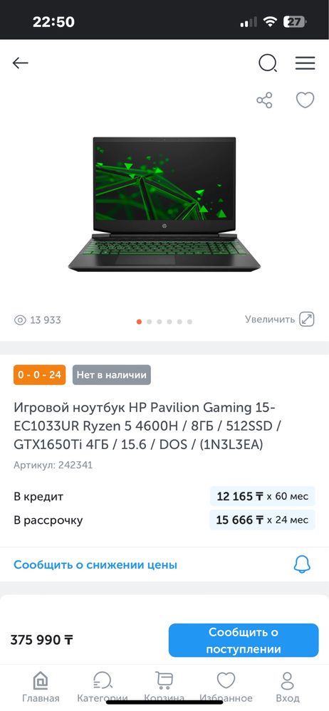 Продам игровой ноутбук с девайсами