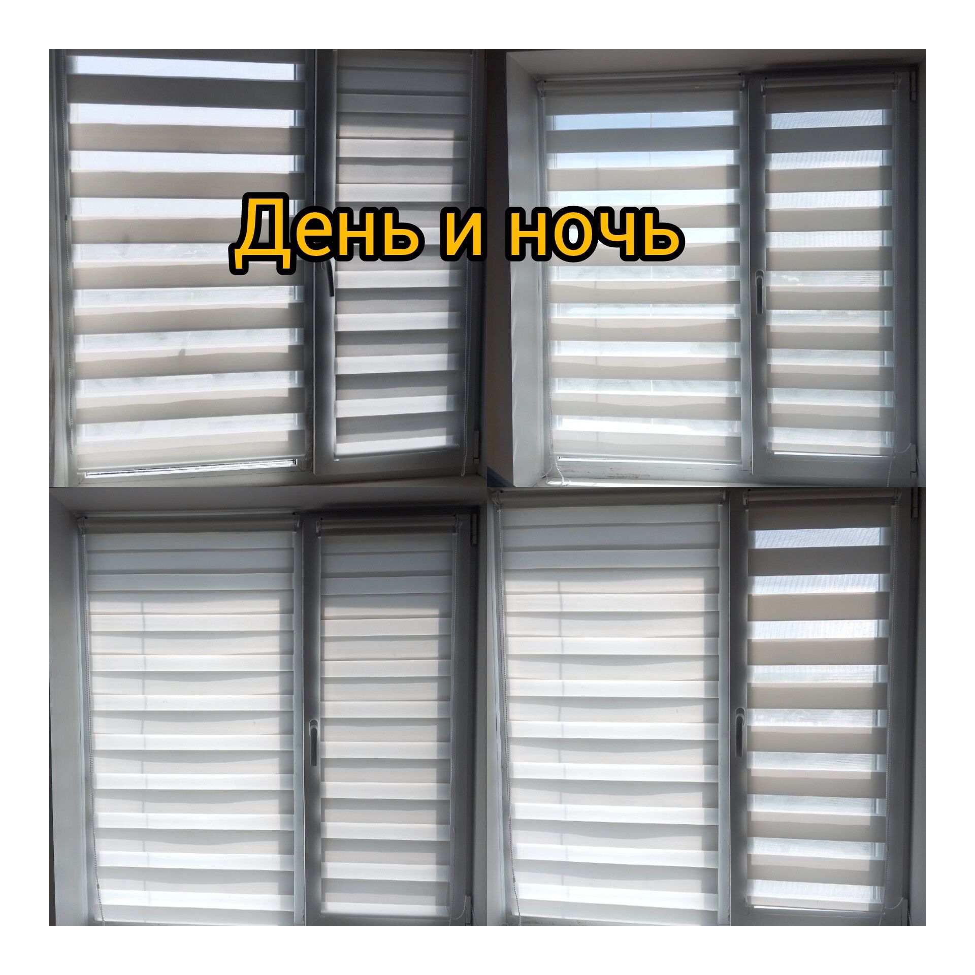 Ролл-шторы и жалюзи