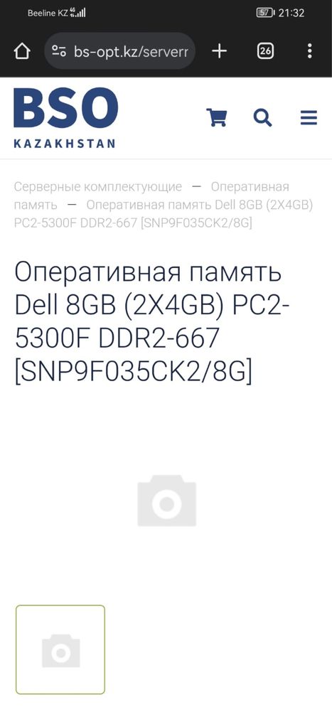 Оперативная память (Модуль памяти) DELL