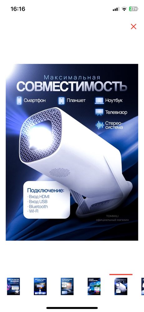 Продам проектор б/у