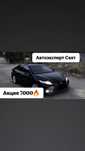 Автоподбор / Автоэксперт / Проверка авто / Астана