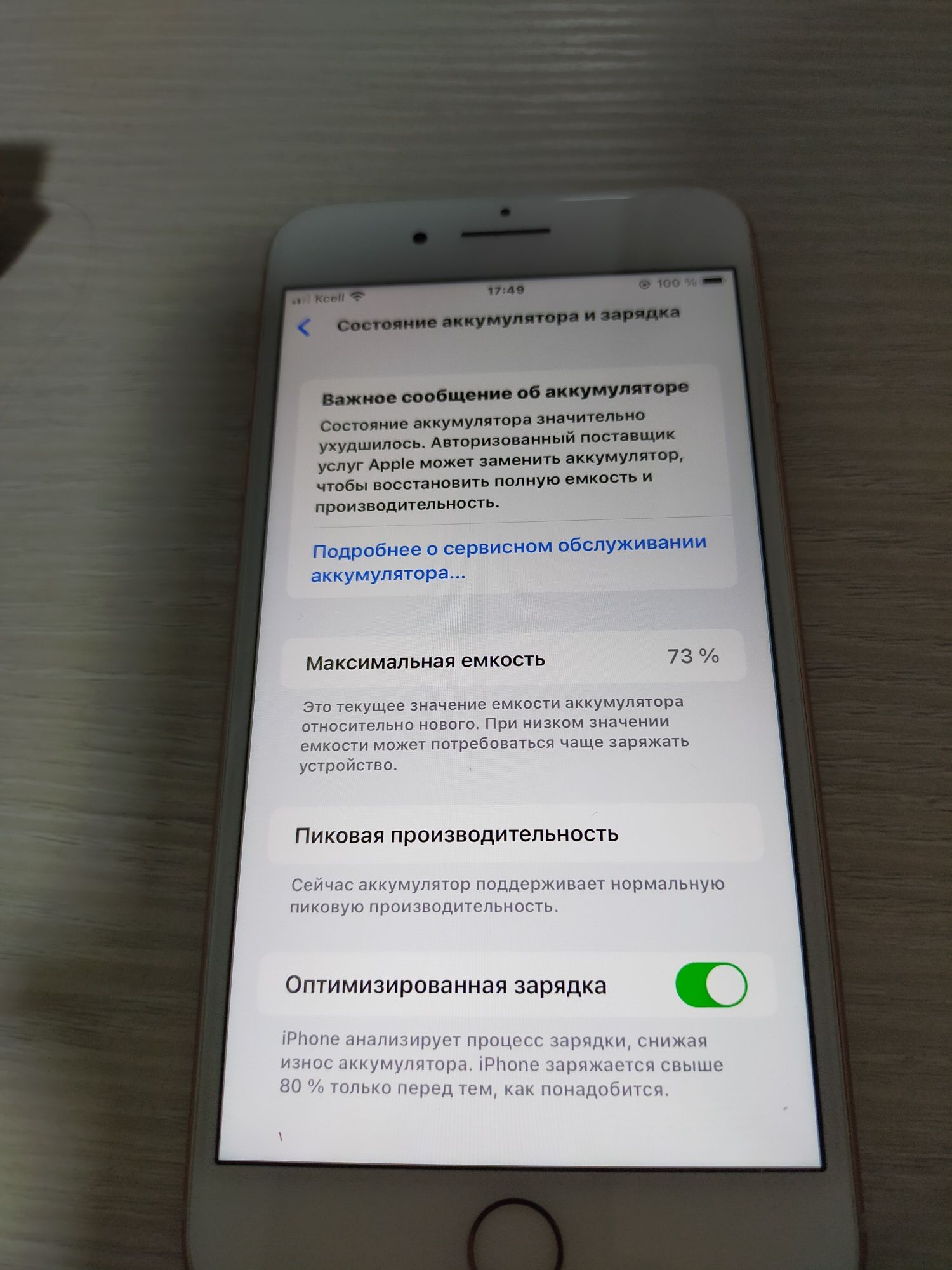 Айфон 8 плюс 64 г.