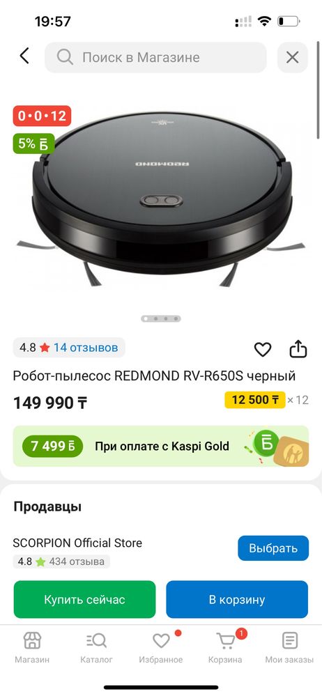 Робот-пылесос Redmond RV-R650S