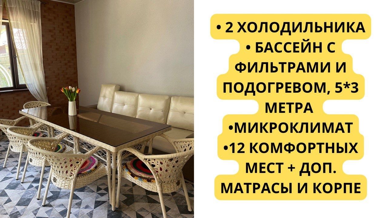 Сдаётся дача Машат, аренда дачи, дача для отдыха