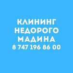 Клининг Уборка Клининговые услуги