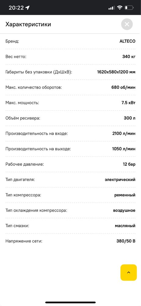 Компрессоры  оптом и в розницу Alteco Taurus 200л