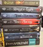 Книги, ужасы, мистика, фантастика, детектив, бурдуго, гейман, лавкрафт