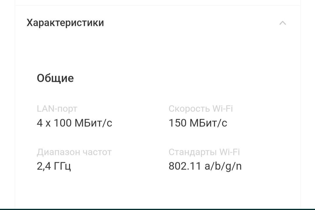 Роутер модем 150mb