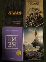 Книги художественные