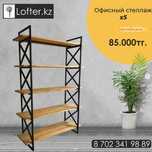 Мебель для магазинов, офисов, и бутиков