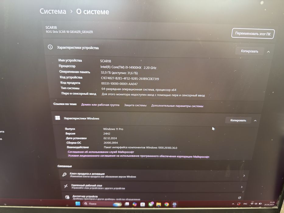 1517 ASUS ROG STRIX SCAR G18/Core i9-14900HX/32GB/2TB/RTX4080