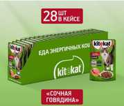 Корм для кошек Kitekat.