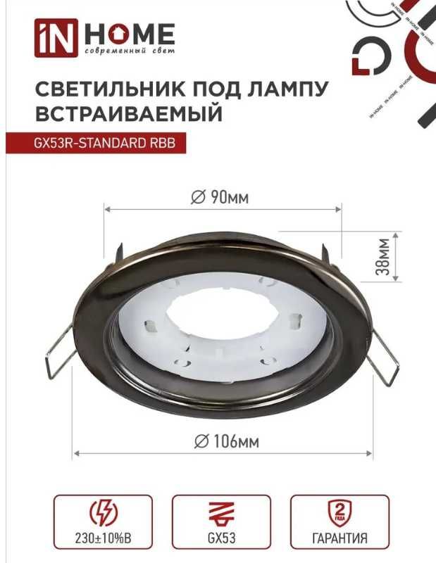 Светильник встраиваемый точечный GX53R-standard, черная бронза -10 шт.