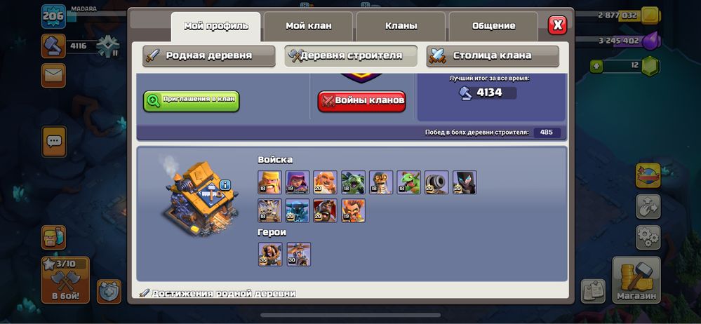 Clash of clans аккаунт 15тх