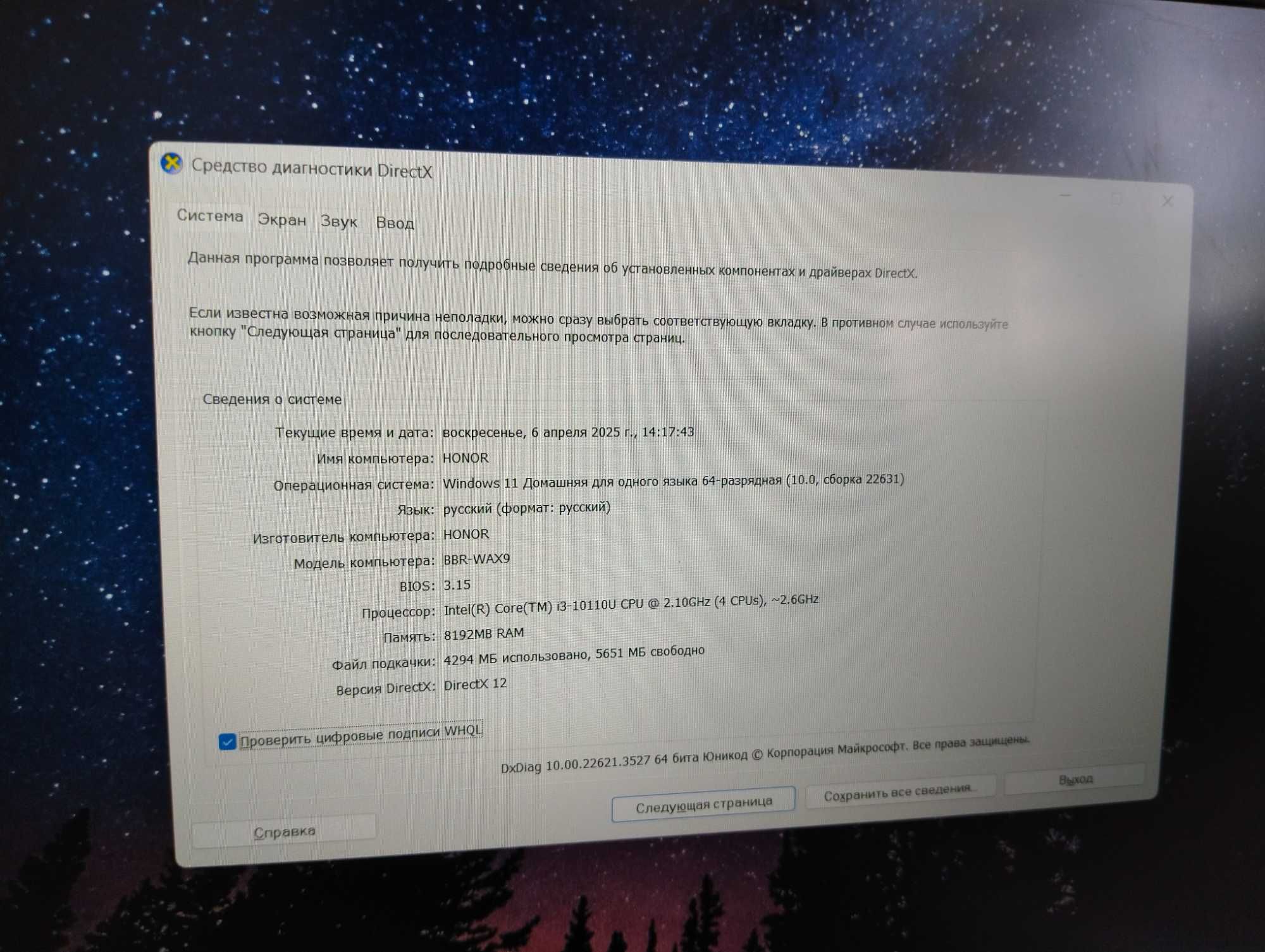 Ноутбук Honor MagicBook X15 | i3-10110U | RAM 8 Gb | FullHD 15"